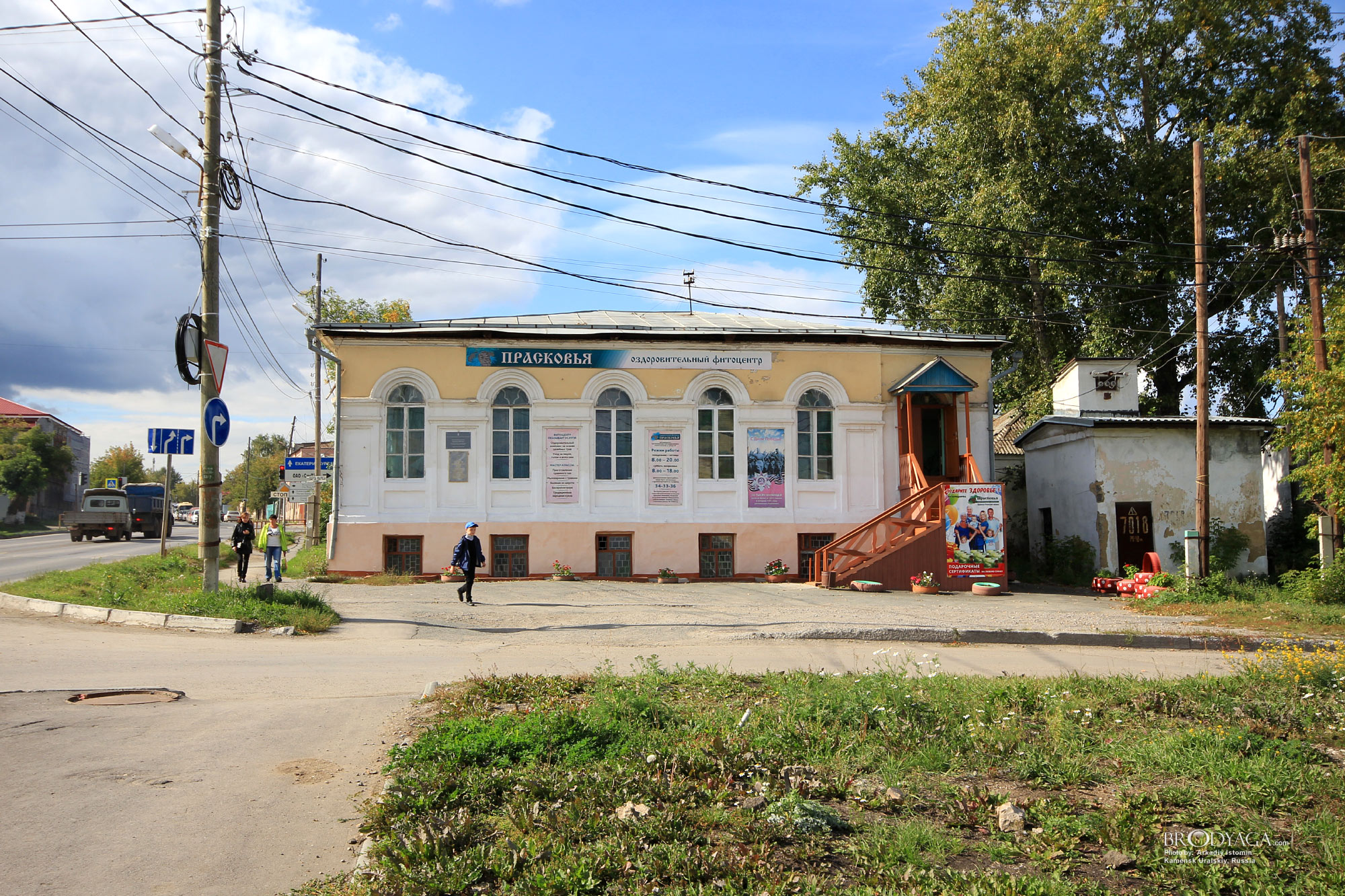 Kamensk Uralskiy (Ленина 126, Каменск Уральский)